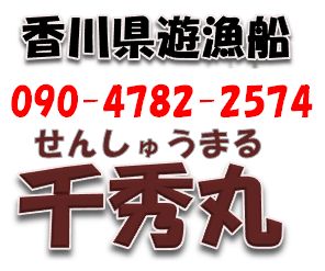 ご予約は携帯まで